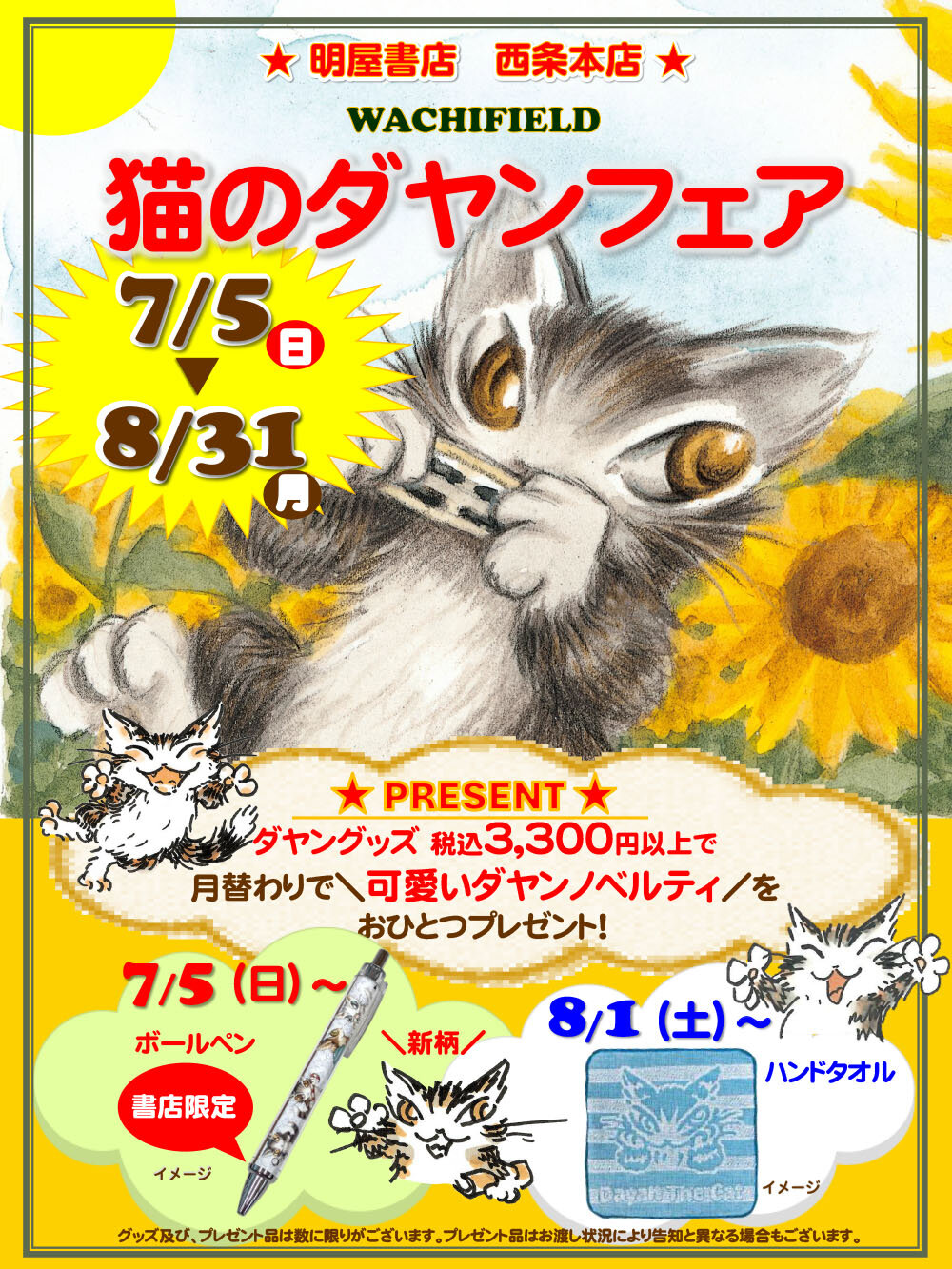 イベントのお知らせ
